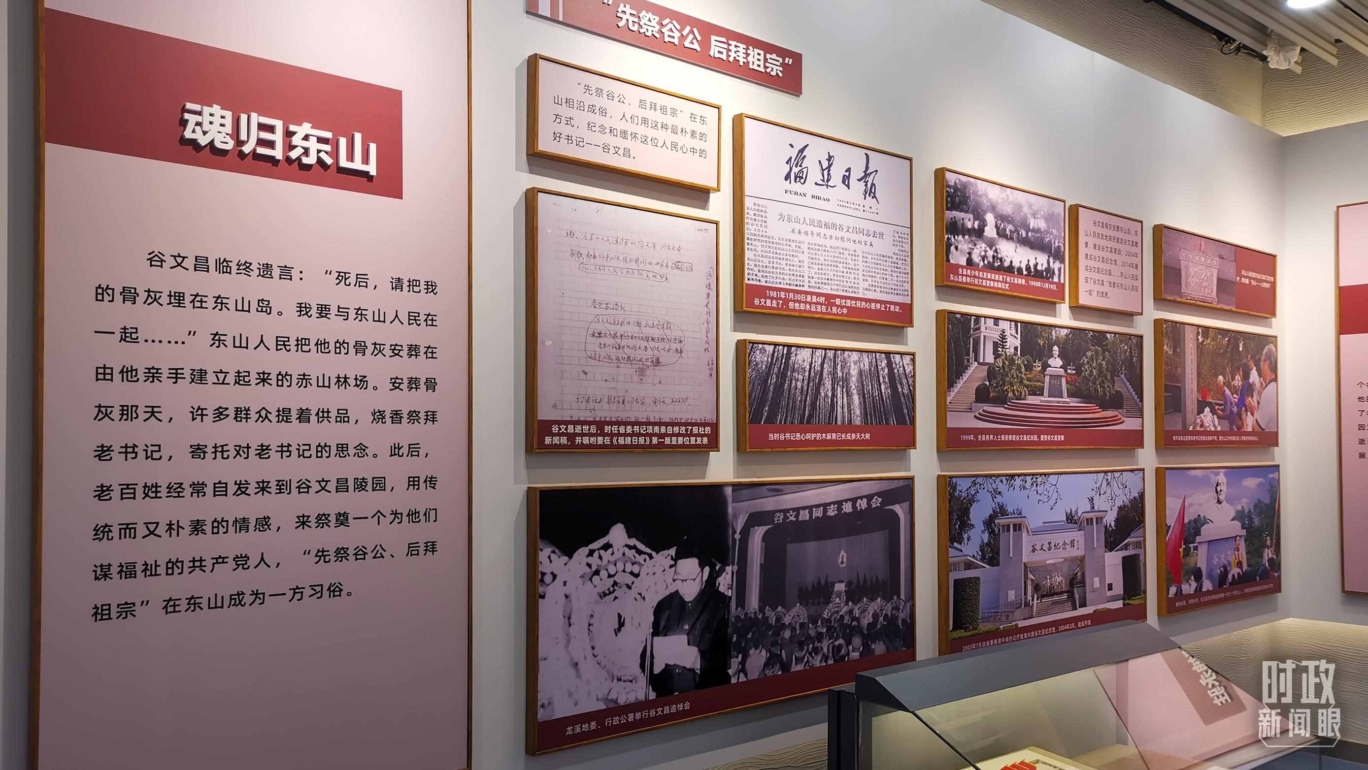 △谷文昌紀(jì)念館內(nèi)展陳。（總臺央視記者范一鳴拍攝）