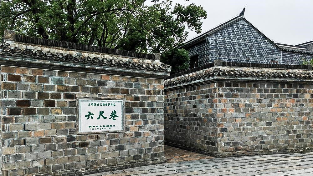 △安徽桐城六尺巷。（總臺央廣記者馬喆拍攝）