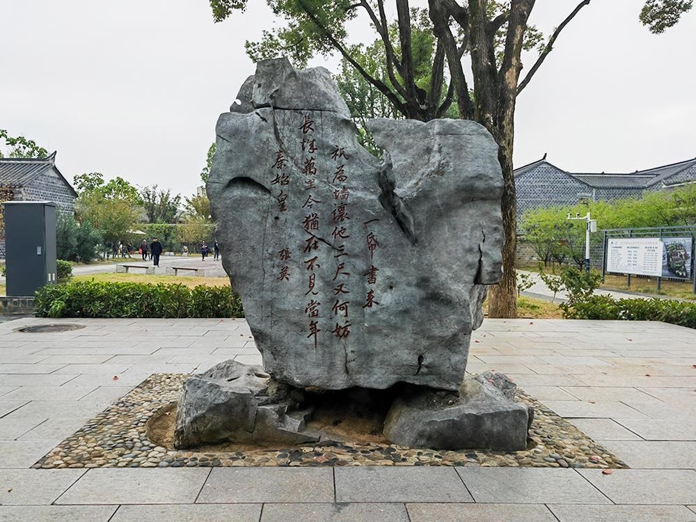 △六尺巷口的山石上刻有張英的“讓墻詩”。（總臺央廣記者馬喆拍攝）