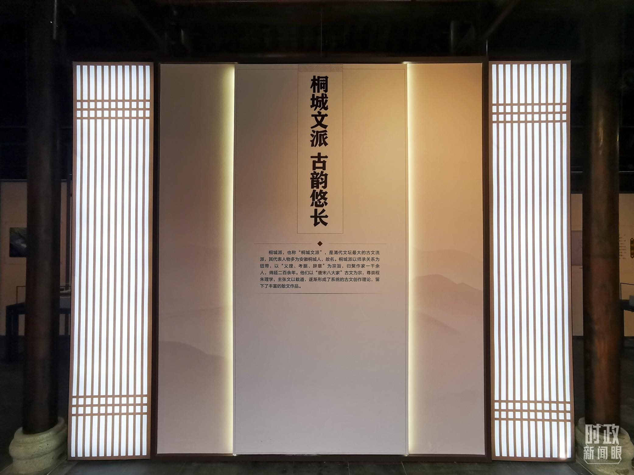 △桐城歷史文化展陳。（總臺(tái)央視記者楊立峰、范一鳴拍攝）