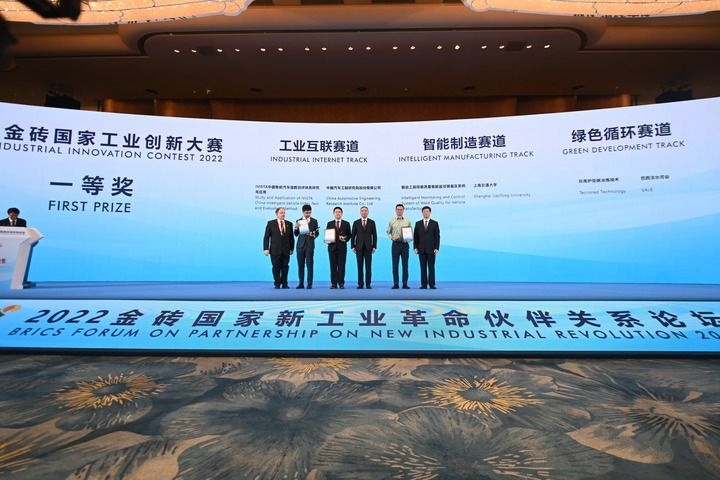 2022年9月7日，2022金磚國(guó)家工業(yè)創(chuàng)新大賽一等獎(jiǎng)獲得者和頒獎(jiǎng)嘉賓在廈門合影。新華社記者 林善傳 攝