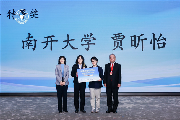 個(gè)人賽特等獎獲得者—南開大學(xué)選手賈昕怡（左二、浙江大學(xué)供圖）
