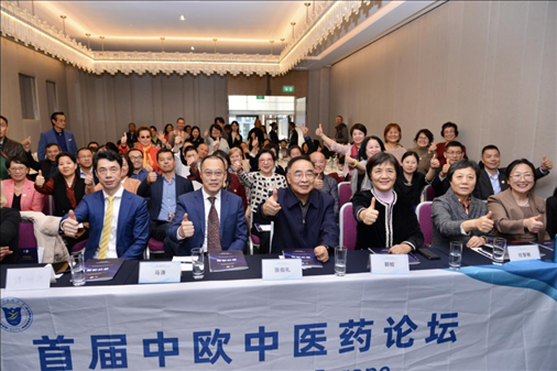 首屆中歐中醫(yī)藥論壇在布魯塞爾舉行，圖為論壇現(xiàn)場(chǎng)。（比利時(shí)浙江籍僑團(tuán)聯(lián)盟供圖）