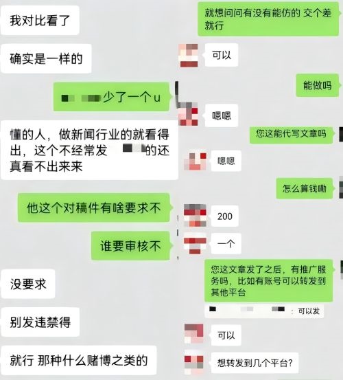“商家”（左）表示提供仿冒鏈接、文章代寫和推廣服務(wù)。 微信聊天截圖