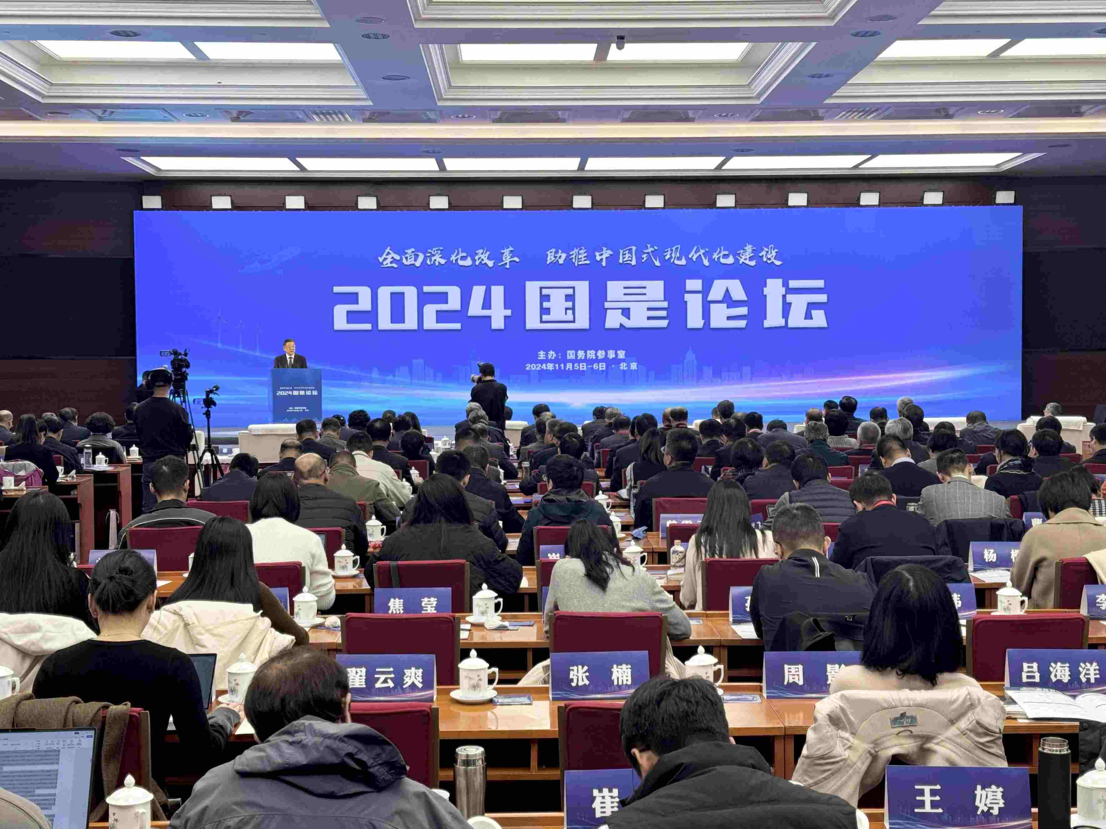 會議現(xiàn)場。主辦方供圖