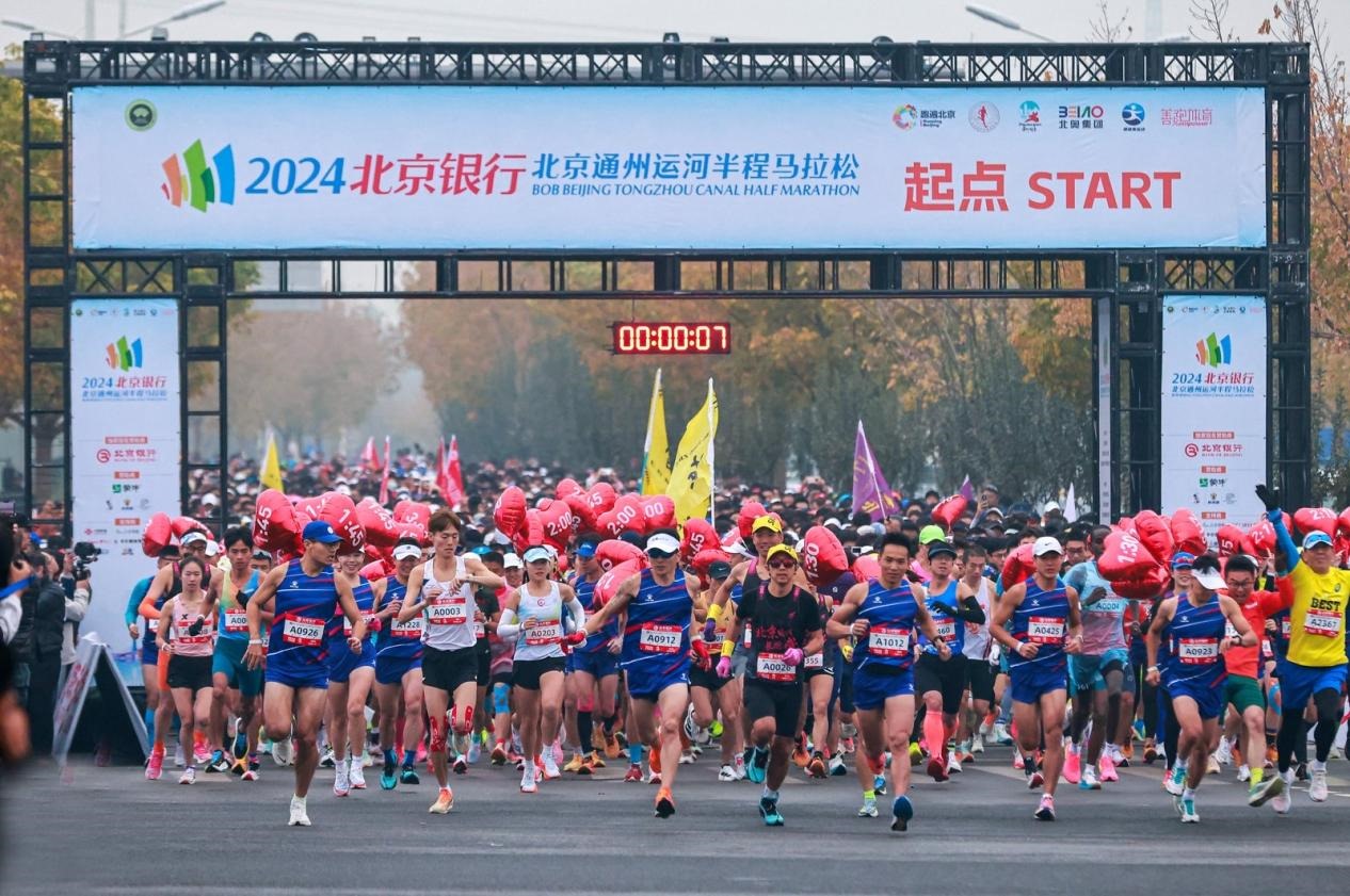 參賽選手沖出起點(diǎn)。賽事組委會(huì)供圖。