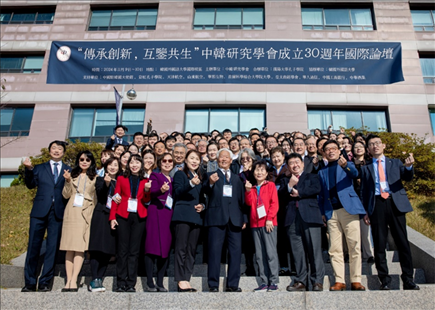 圖為參加中韓研究學(xué)會(huì)成立三十周年國(guó)際論壇的嘉賓合影留念。 中韓研究學(xué)會(huì)供圖