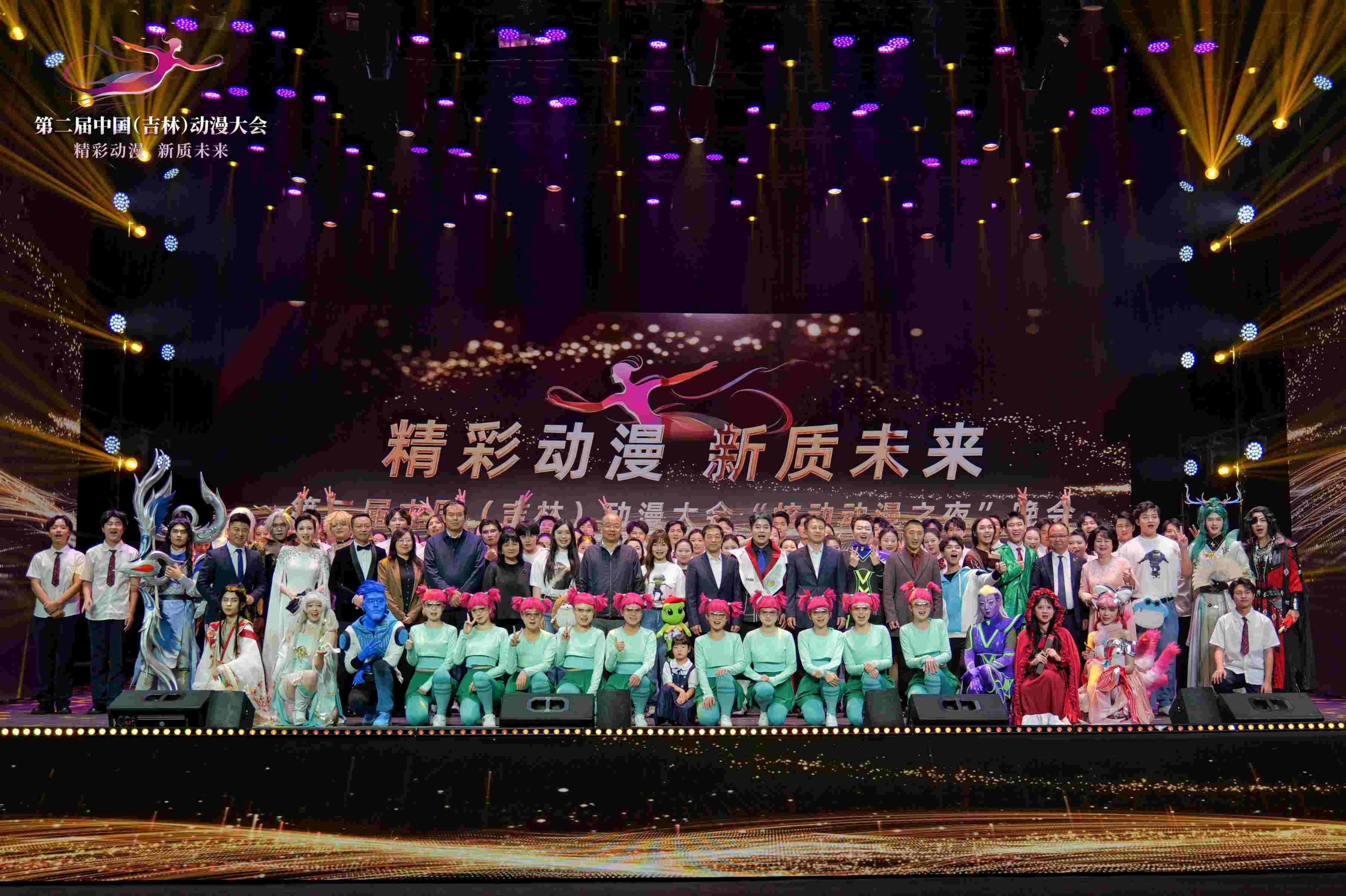 第二屆中國(guó)（吉林）動(dòng)漫大會(huì)。主辦方供圖