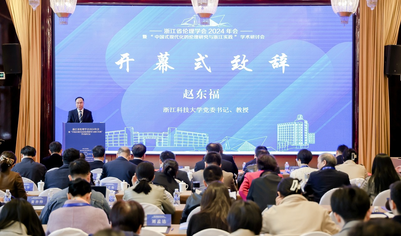 開幕式現(xiàn)場。浙江科技大學(xué)供圖