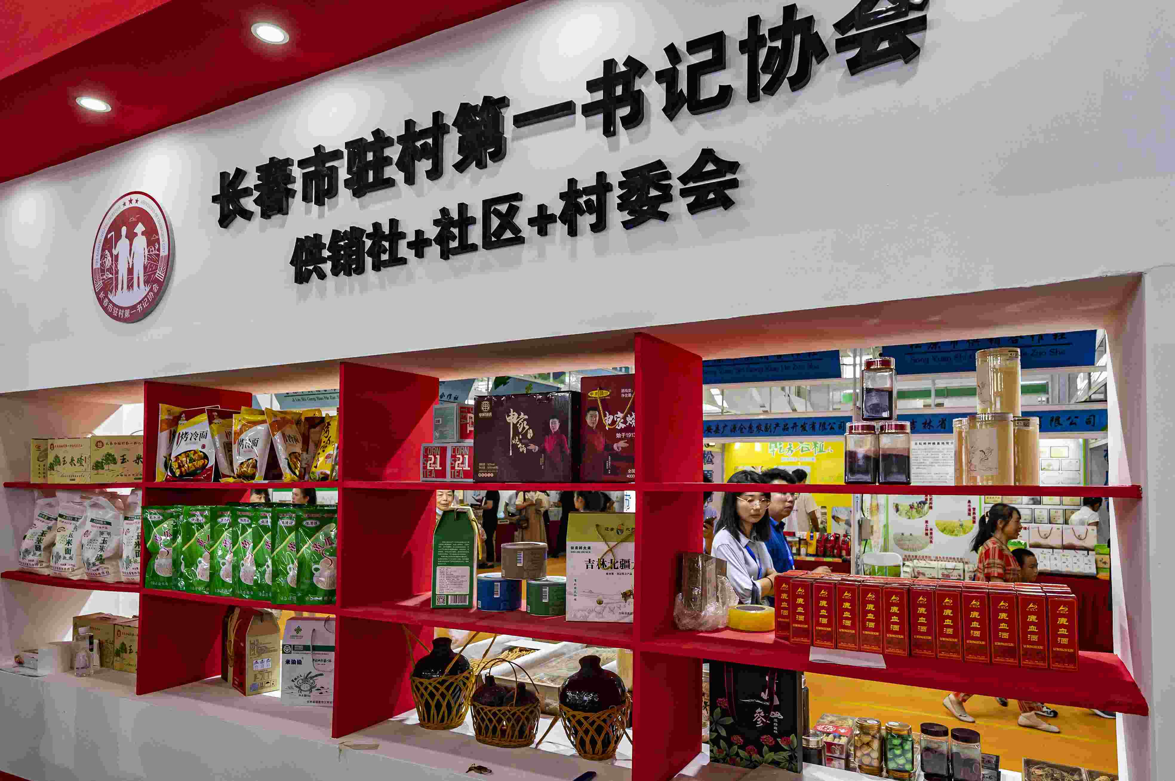 2023年8月18日，在第二十二屆中國長春國際農(nóng)業(yè)·食品博覽（交易）會(huì)上，供銷社+社區(qū)+村委會(huì)展區(qū)格外醒目。