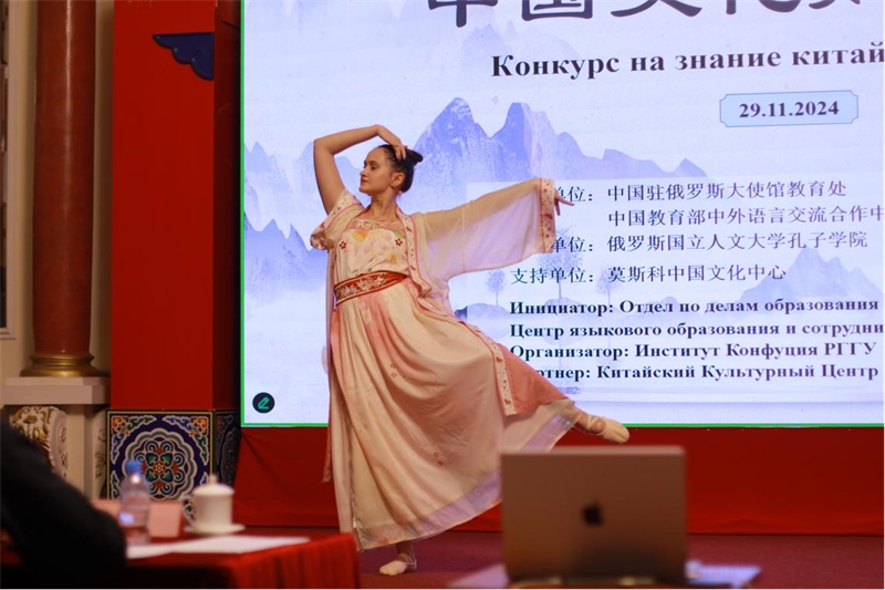 參賽選手表演漢唐舞蹈。 俄羅斯國立人文大學(xué)孔子學(xué)院供圖