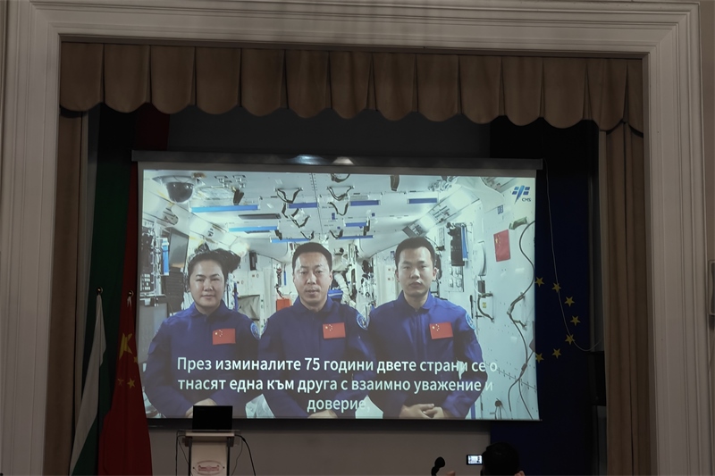 三位航天員視頻致辭。中國駐保加利亞大使館供圖
