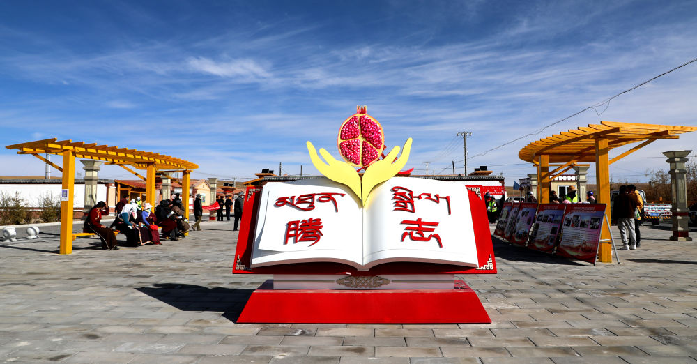 圖為今年9月拍攝的騰志廣場(chǎng)。（剛察縣融媒體中心供圖）