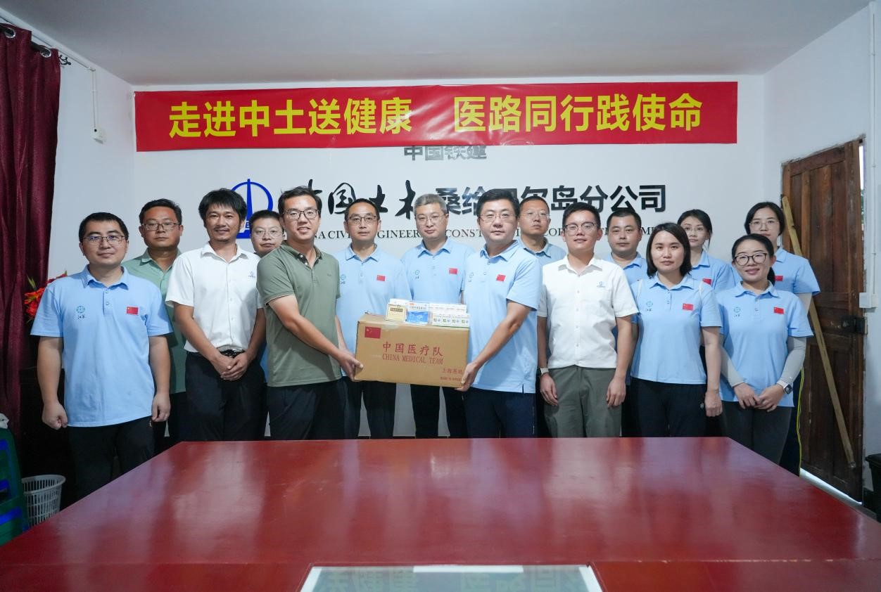 陳煒隊長代表醫(yī)療隊向中土公司捐贈藥品。中國土木供圖