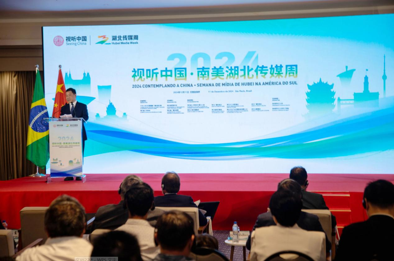 湖北省委宣傳部副部長、湖北省廣播電視局局長張世華在開幕式上致辭。 中國駐巴西圣保羅總領事館供圖