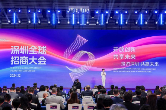 12月6日拍攝的深圳全球招商大會現(xiàn)場。新華社發(fā)