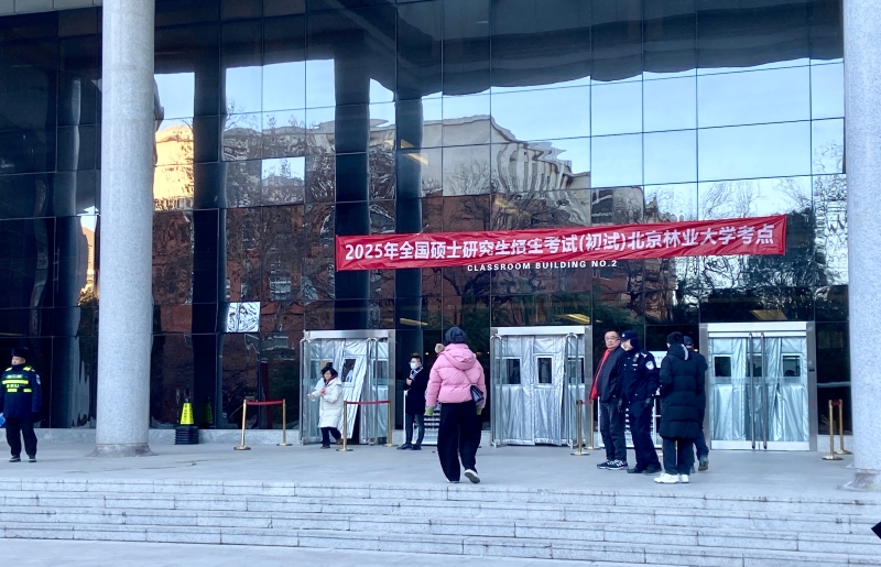 12月21日，2025年全國研究生考試初試開考前，北京林業(yè)大學考點的考生有序入場。湯爍 攝