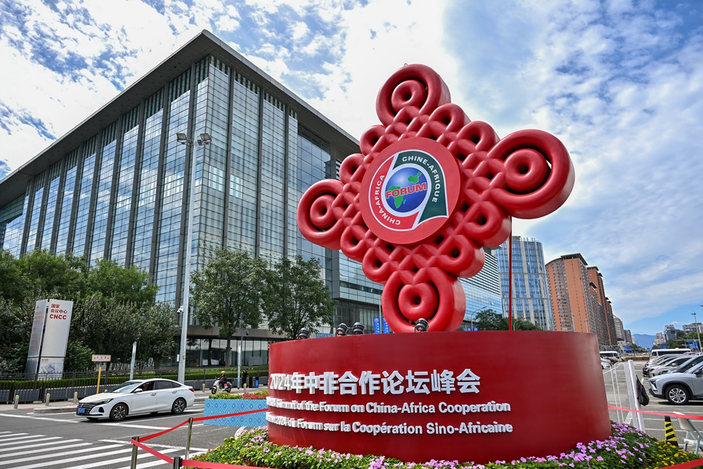 在北京國家會議中心附近拍攝的2024年中非合作論壇峰會標(biāo)識（2024年9月5日攝）。新華社記者 李鑫 攝