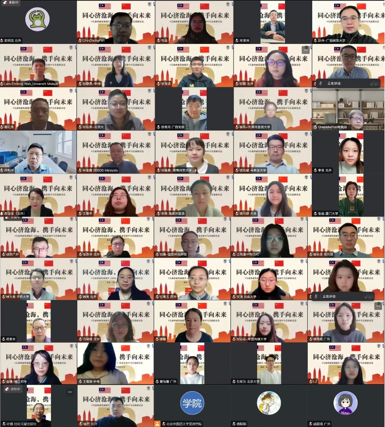 《馬來西亞發(fā)展報告（2024）》與會嘉賓合影留念。北京外國語大學供圖