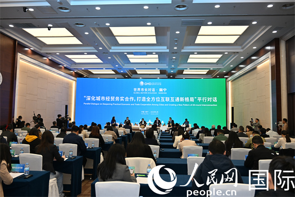 “世界市長(zhǎng)對(duì)話(huà)·南寧”平行對(duì)話(huà)活動(dòng)現(xiàn)場(chǎng)。人民網(wǎng)記者 李晨攝