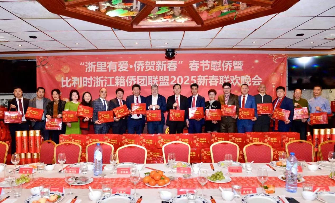 比利時浙江籍僑團聯(lián)盟2025年新春團拜會現(xiàn)場。比利時浙江籍僑團聯(lián)盟供圖