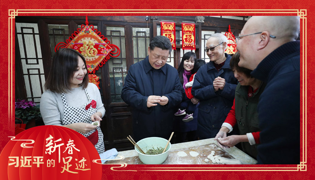 2019年2月1日，農(nóng)歷新年前夕，習(xí)近平總書記在北京前門東區(qū)草廠四條胡同，同朱茂錦一家人包餃子、聊家常。