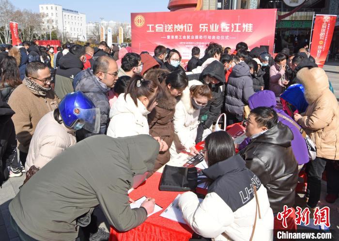 2月7日，求職者在安徽省淮南市工會就業(yè)援助行動專場招聘會現(xiàn)場找工作。陳彬 攝