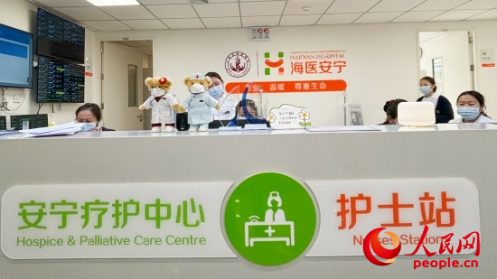 海淀醫(yī)院安寧療護(hù)中心護(hù)士站。人民網(wǎng) 陳葉欣攝