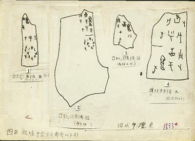 周堯?yàn)椤吨袊ハx學(xué)史》摹寫的甲骨文材料。老科學(xué)家學(xué)術(shù)成長資料采集工程供圖