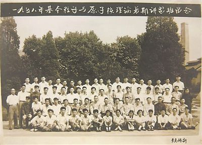 1958年，基本粒子與原子核理論暑期講習(xí)班合影，二排左起第八位為王普先生。（圖文由山東大學(xué)提供）