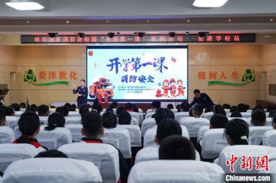 圖為消防安全知識授課現(xiàn)場。中新社記者 趙宇航 攝