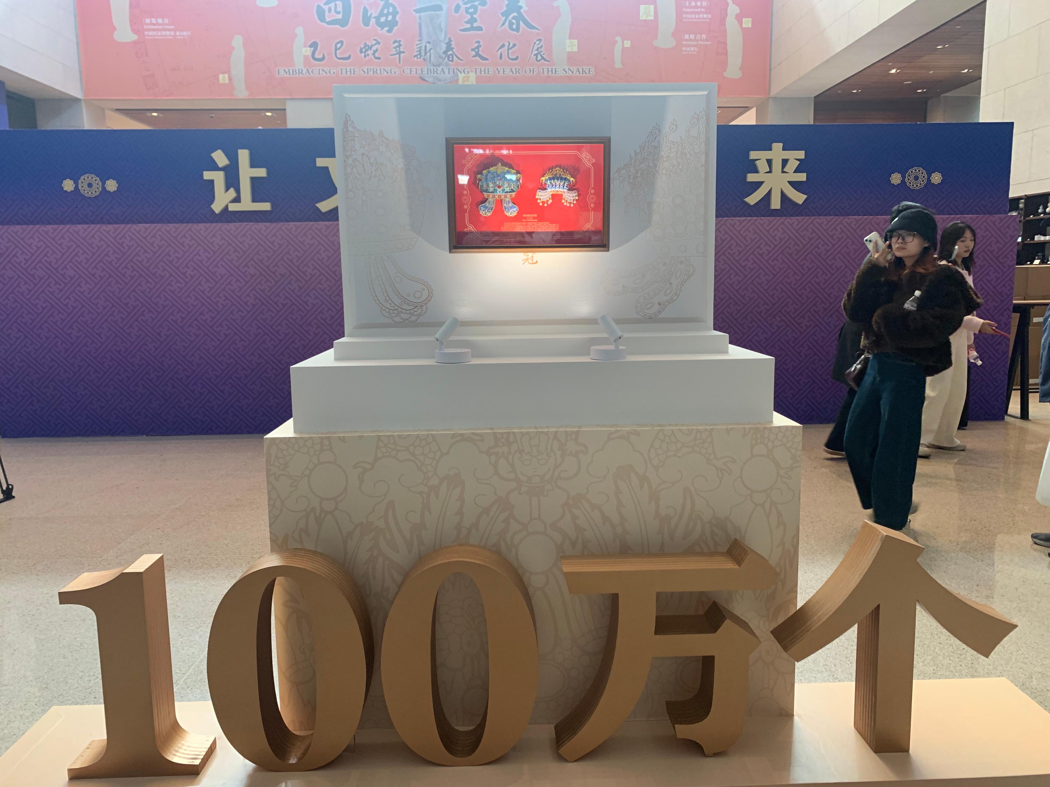 3月25日中午，中國國家博物館“鳳冠”冰箱貼銷售量達100萬個。人民網(wǎng)記者 劉穎穎攝