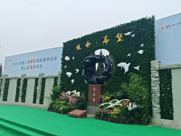 公益安葬儀式現(xiàn)場(chǎng)。人民網(wǎng)記者 王子鋒攝