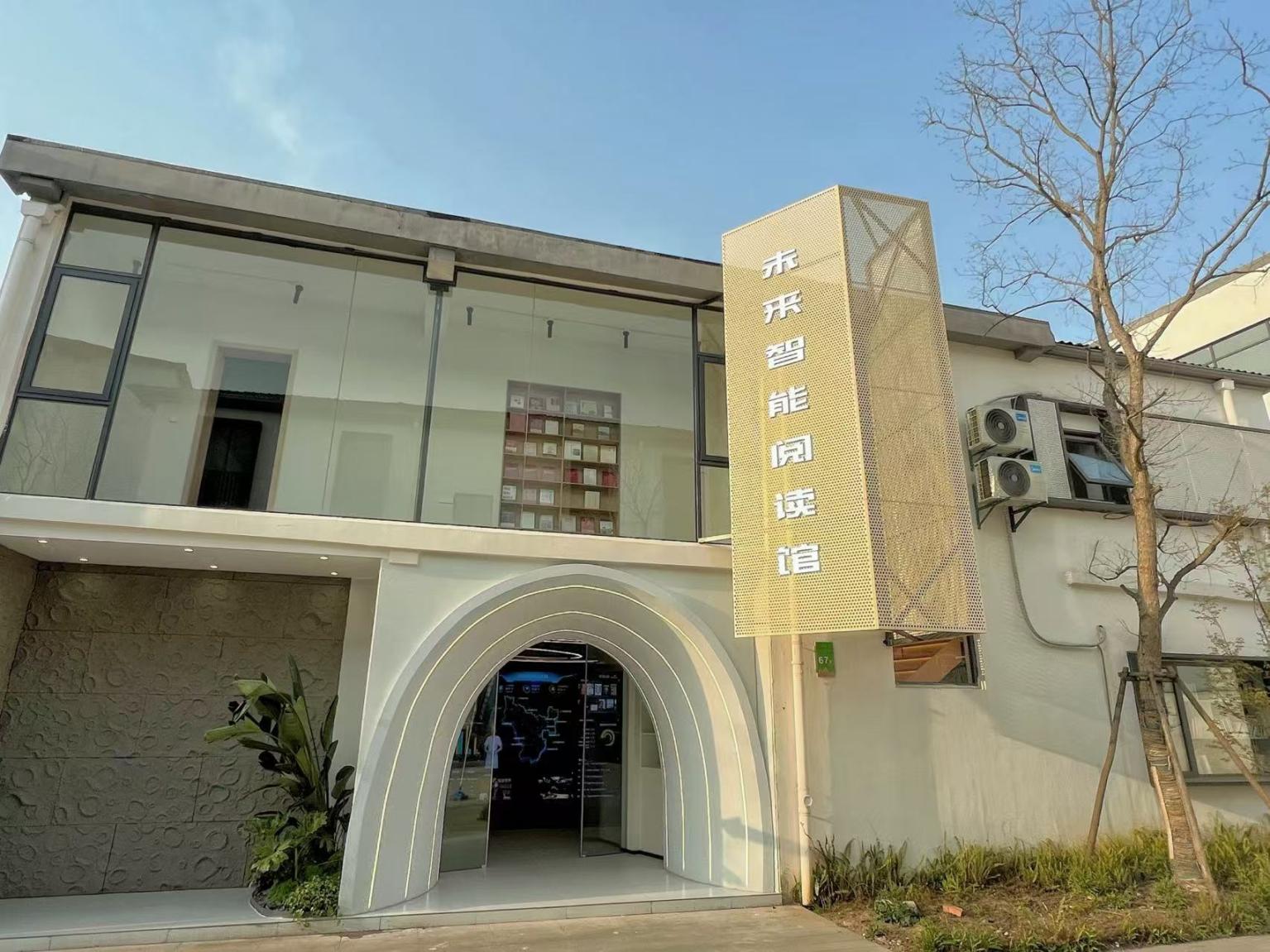 未來智能閱讀館外觀。主辦方供圖