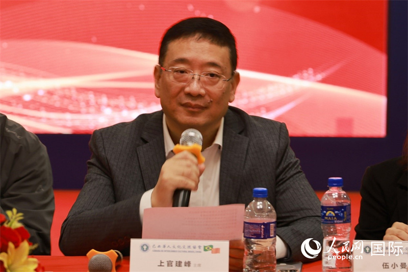 巴西文協(xié)主席上官建峰在座談會上致辭。人民網(wǎng)記者 陳海琪攝