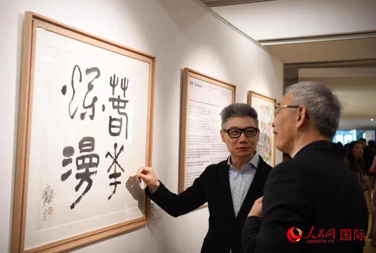 聯(lián)合國中文日慶?；顒?dòng)現(xiàn)場。人民網(wǎng)記者 于超凡攝