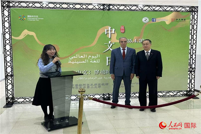 中國(guó)駐阿爾及利亞大使董廣利（右一）、阿爾及爾第二大學(xué)校長(zhǎng)拉赫曼尼（中）參加活動(dòng)并致辭。人民網(wǎng)記者 郝瑞敏攝