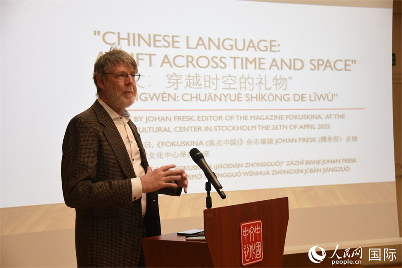 瑞典“聚焦中國”雜志主編傅永安其中國故事。人民網(wǎng)記者 殷淼攝