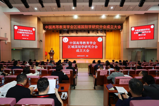 會議現(xiàn)場。學(xué)校供圖