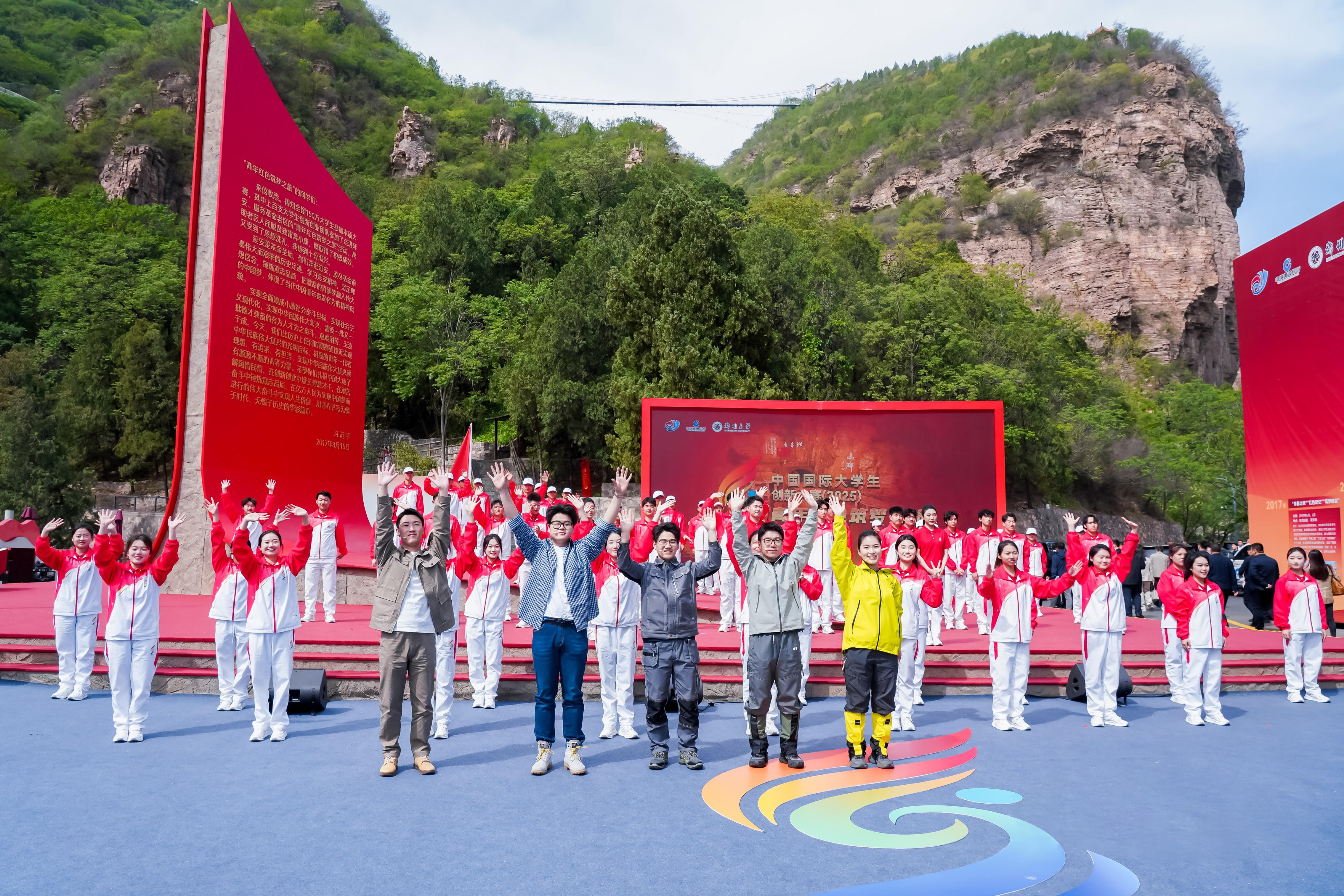 △2025年4月23日，中國(guó)國(guó)際大學(xué)生創(chuàng)新大賽（2025）“青年紅色筑夢(mèng)之旅”活動(dòng)在河南安陽(yáng)紅旗渠啟動(dòng)。