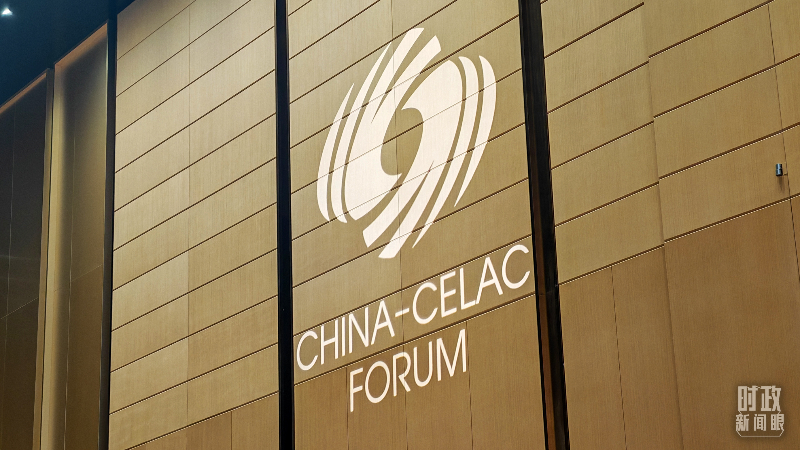 中拉論壇第四屆部長級會議開幕式會場。（總臺央視記者周倜拍攝）