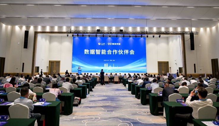 圖為人民網(wǎng)×豫資控股集團(tuán)數(shù)據(jù)智能合作伙伴會現(xiàn)場。