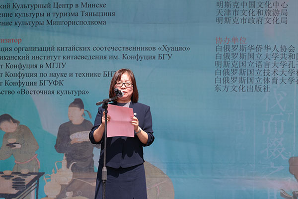 周建軍在活動開幕式上發(fā)表致辭。中國駐白俄羅斯大使館供圖