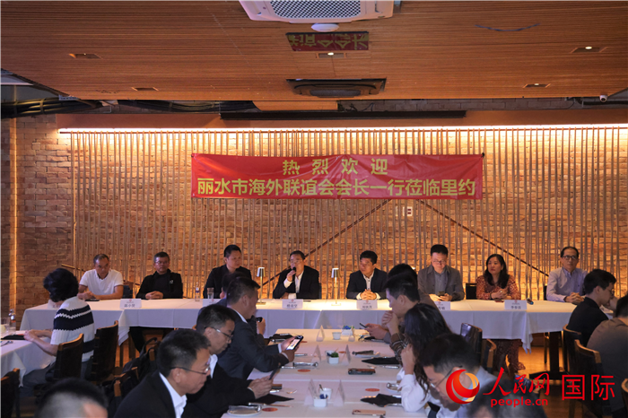當(dāng)?shù)貢r間5月31日，麗水市海外聯(lián)誼會代表團與里約僑界舉行座談，圖為座談會現(xiàn)場。 人民網(wǎng)記者 時元皓攝