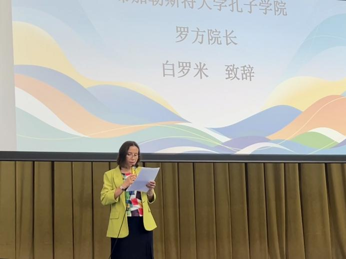 白羅米致辭。布加勒斯特大學(xué)孔子學(xué)院供圖
