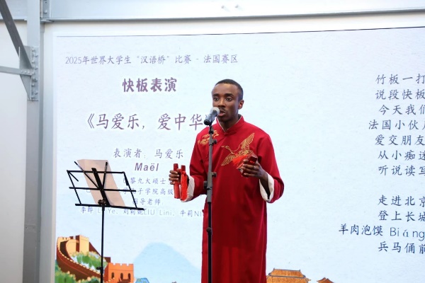 圖2：馬愛(ài)樂(lè)快板表演《馬愛(ài)樂(lè)，愛(ài)中華》（圖片：巴黎西岱大學(xué)孔子學(xué)院）